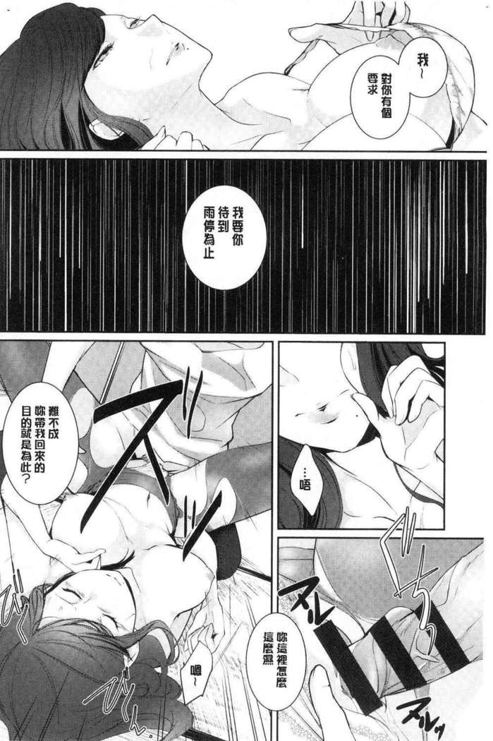hirasaka lament