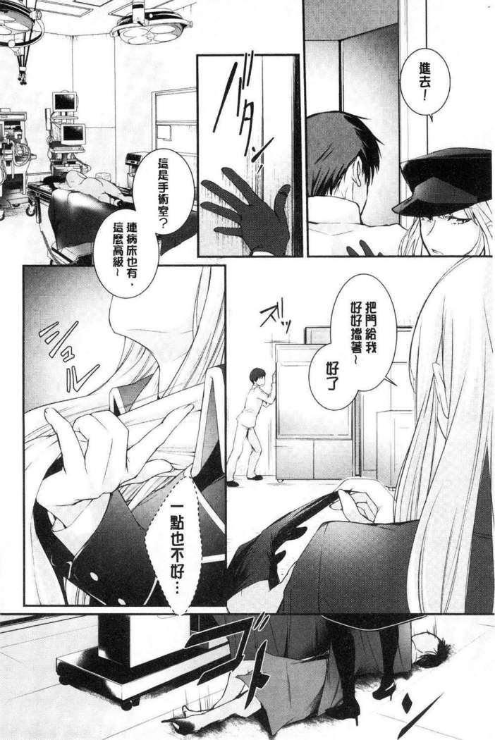 hirasaka lament
