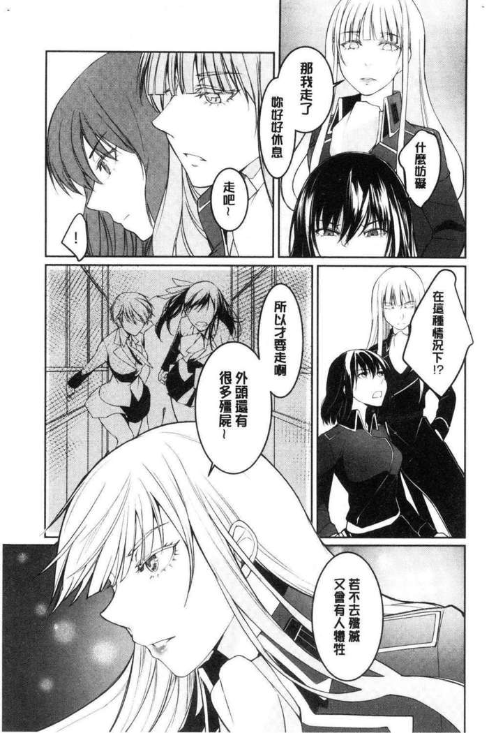 hirasaka lament