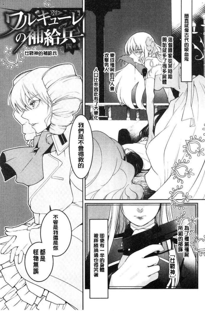 hirasaka lament