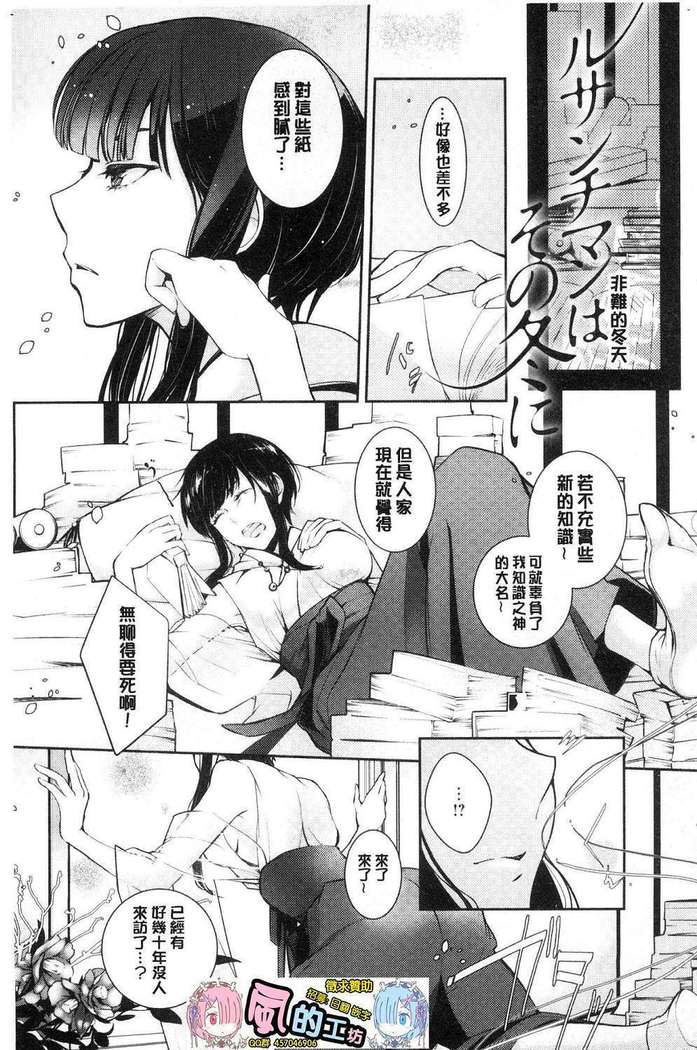 hirasaka lament