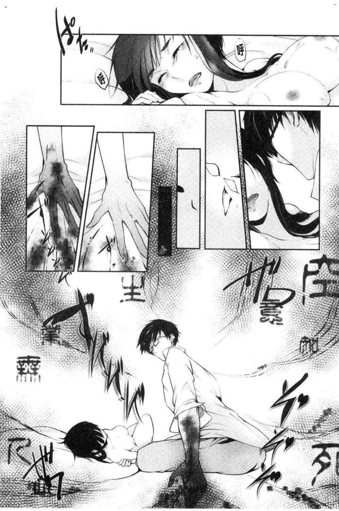 hirasaka lament