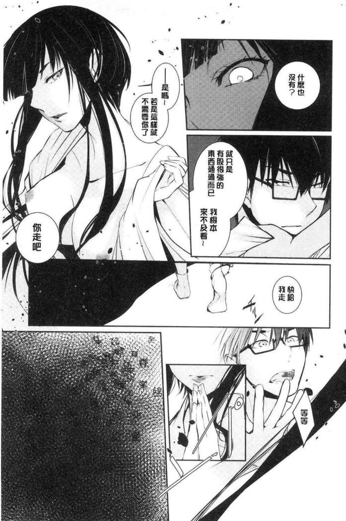 hirasaka lament