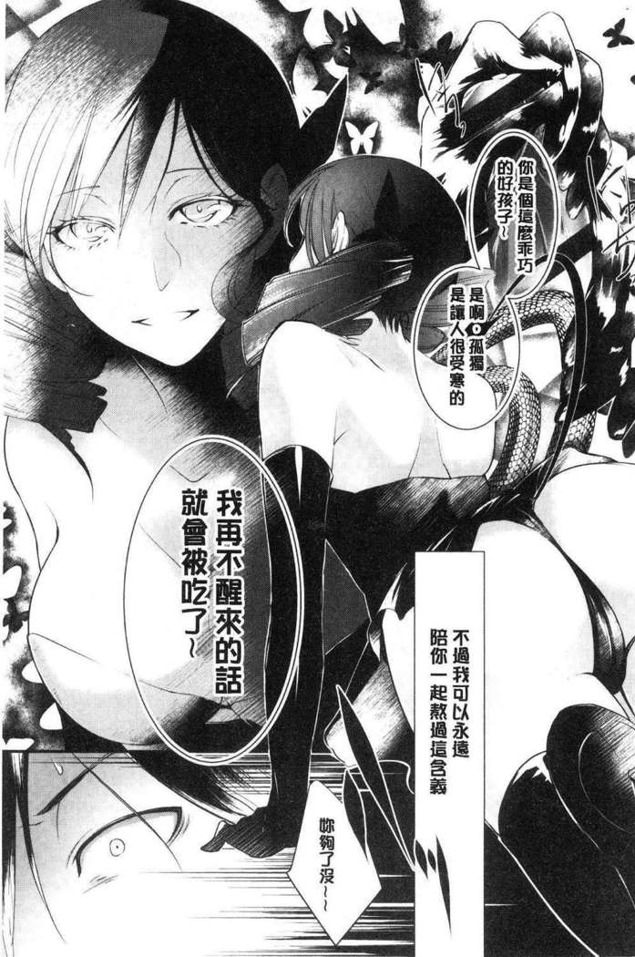 hirasaka lament