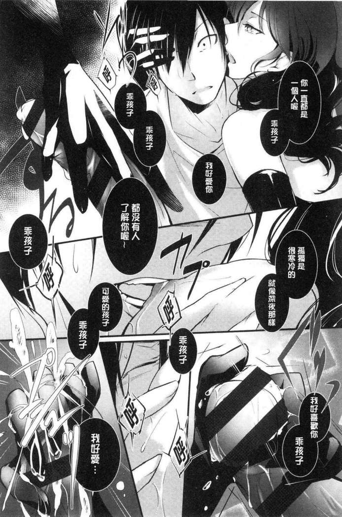 hirasaka lament