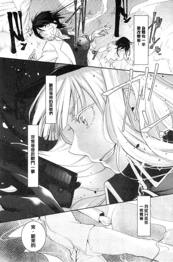 hirasaka lament