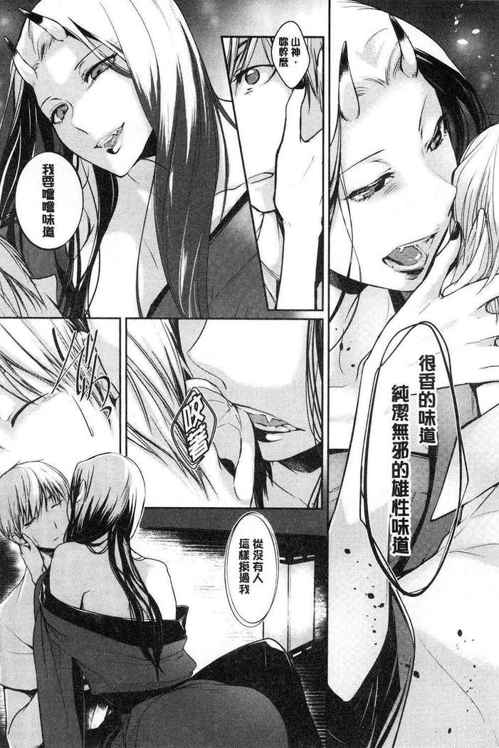 hirasaka lament