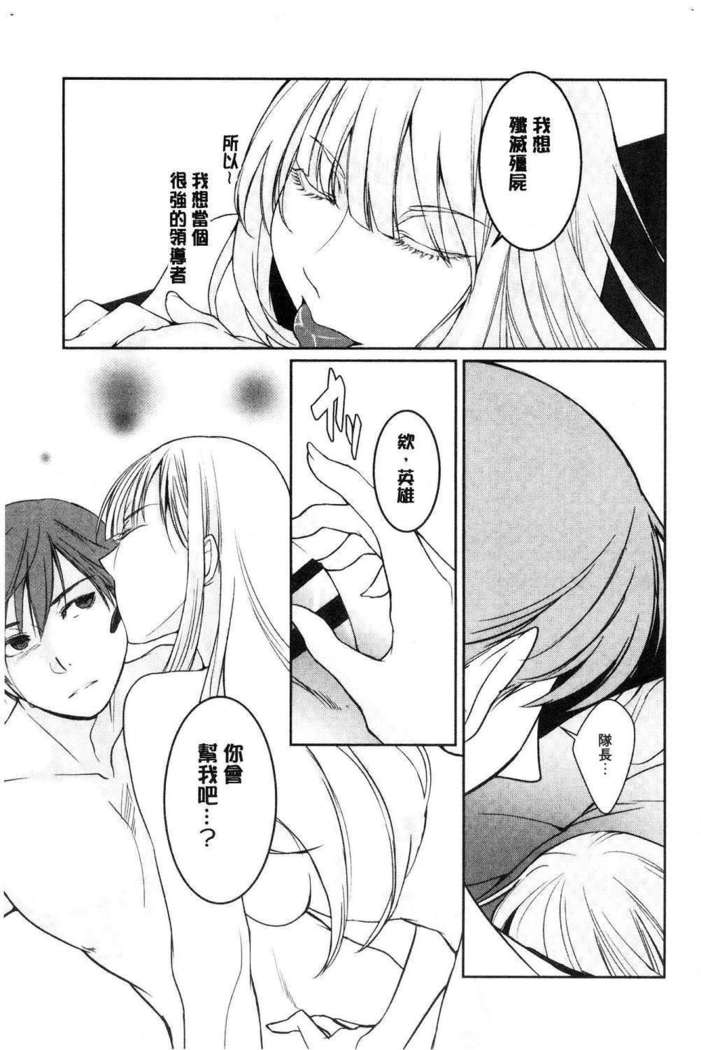hirasaka lament