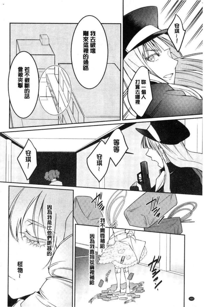 hirasaka lament