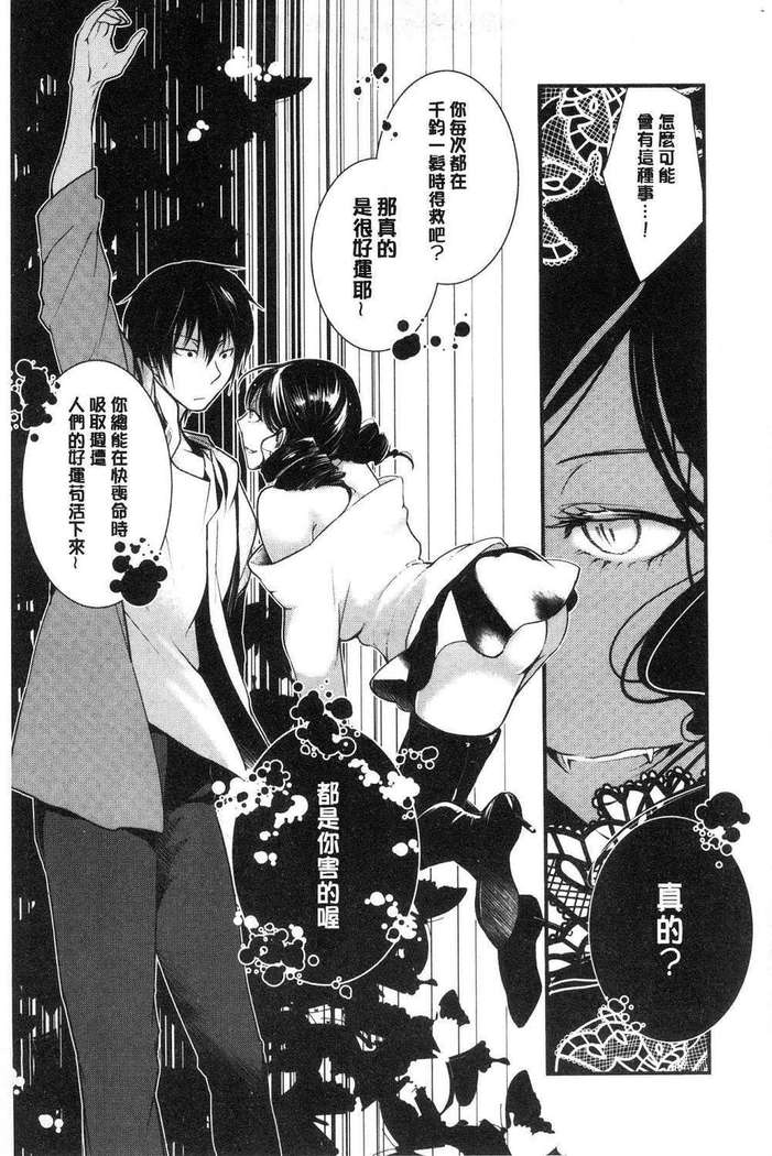 hirasaka lament