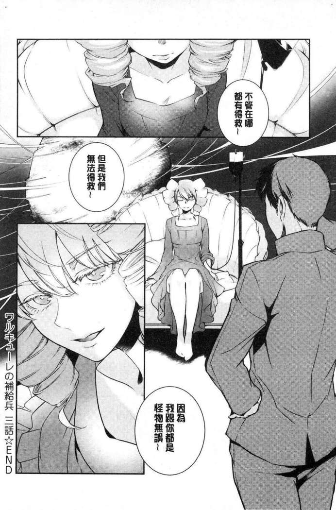 hirasaka lament