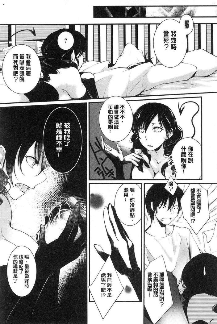 hirasaka lament