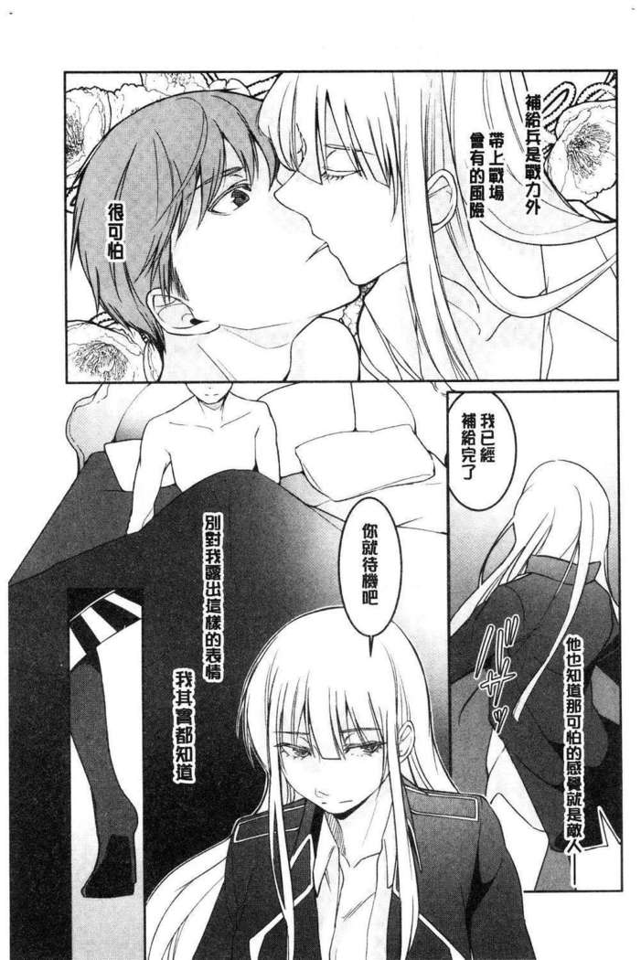 hirasaka lament