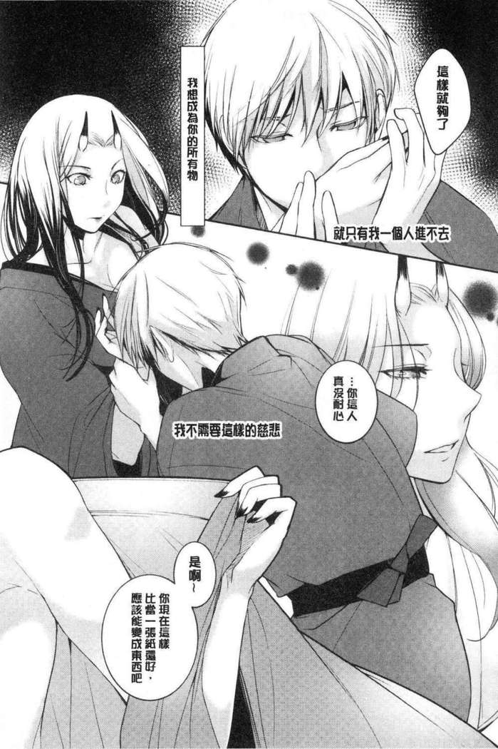 hirasaka lament