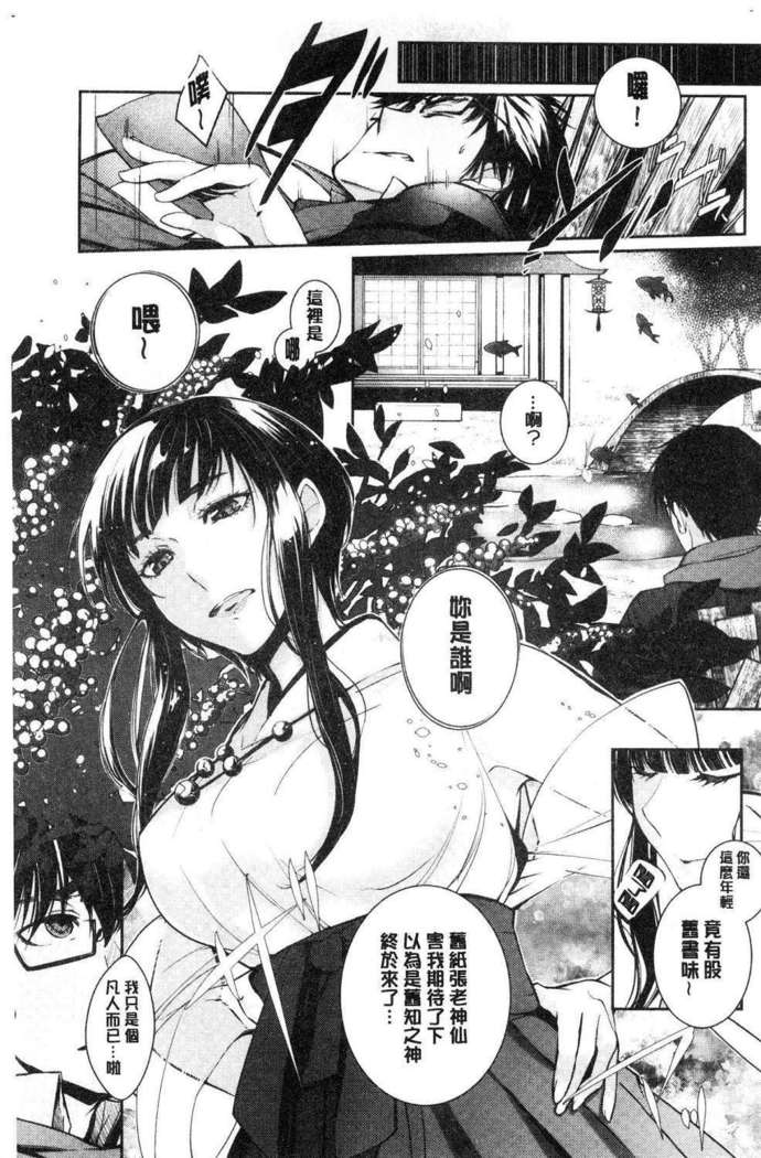 hirasaka lament