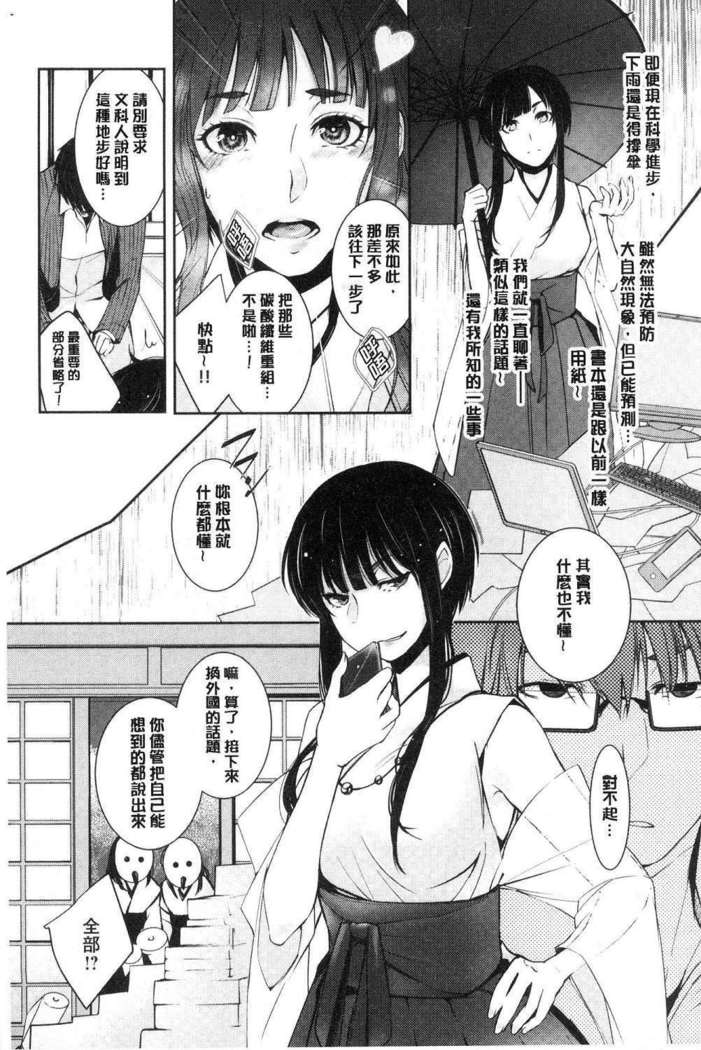 hirasaka lament