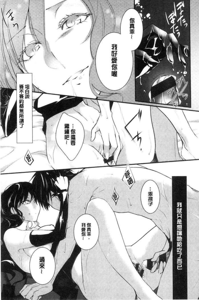 hirasaka lament