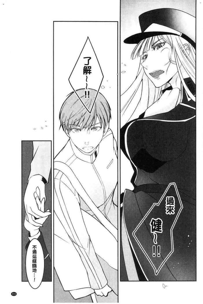 hirasaka lament