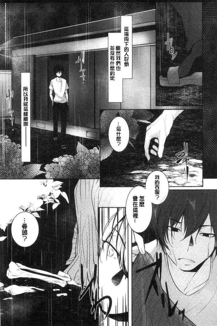 hirasaka lament