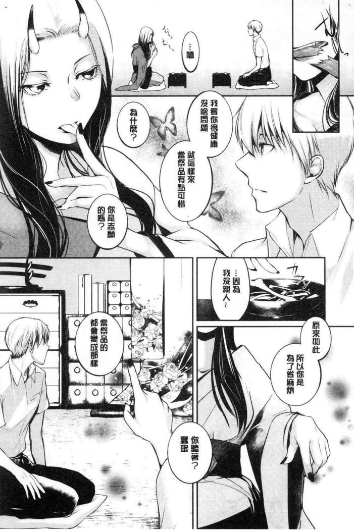 hirasaka lament