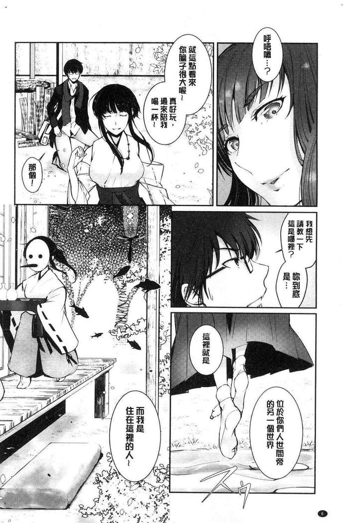 hirasaka lament