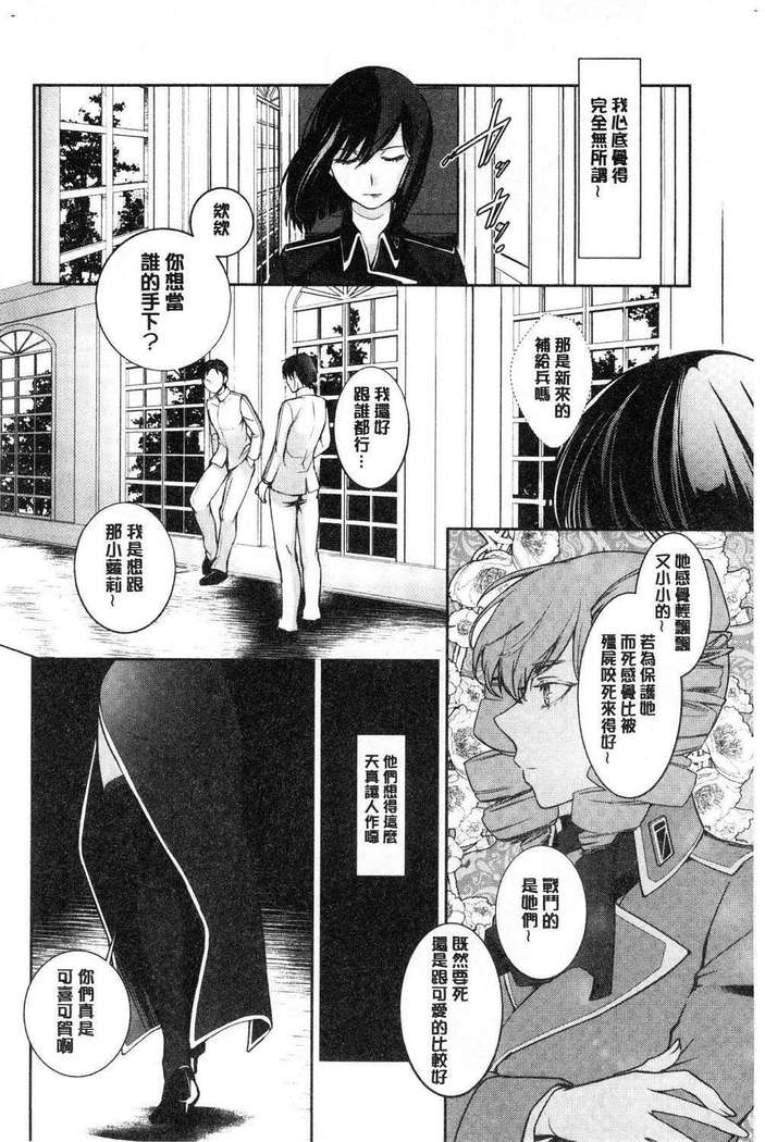 hirasaka lament