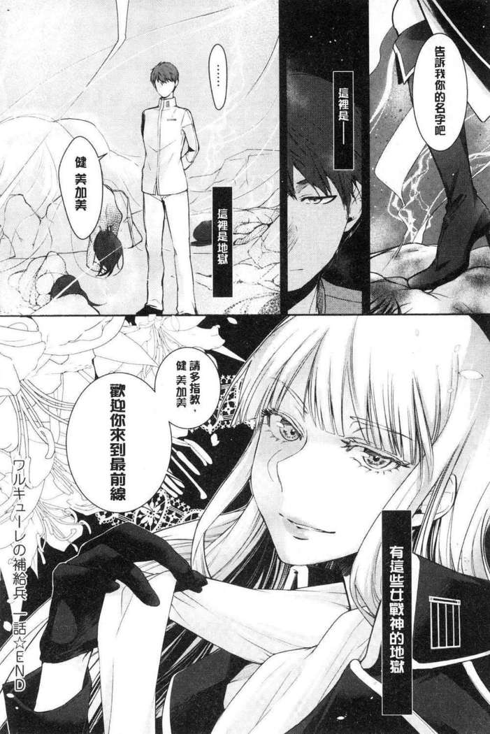 hirasaka lament