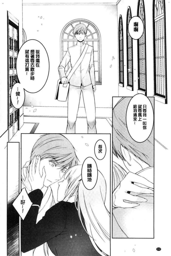hirasaka lament