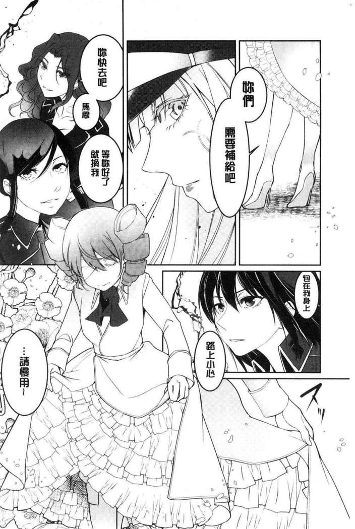 hirasaka lament