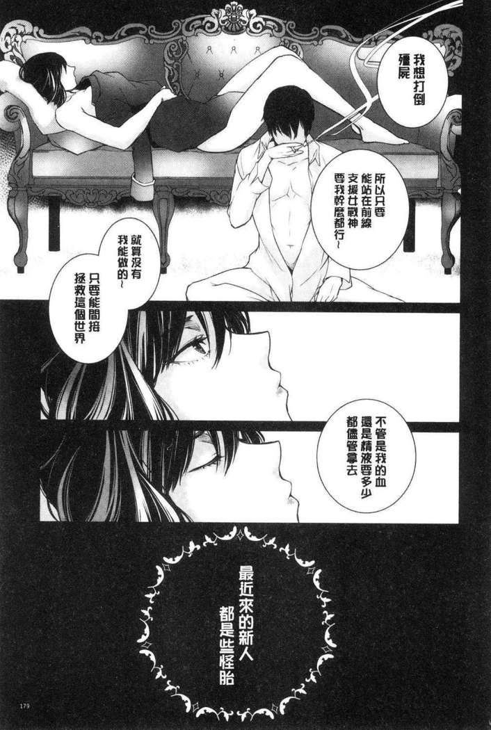hirasaka lament