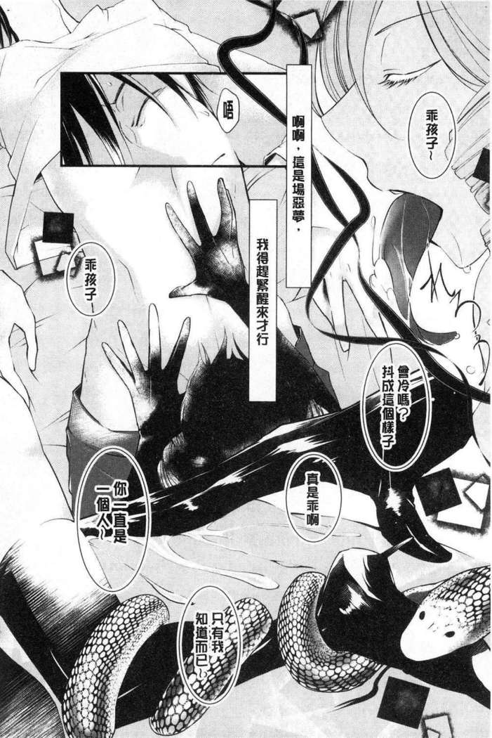 hirasaka lament