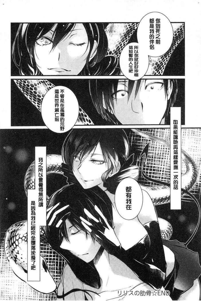 hirasaka lament