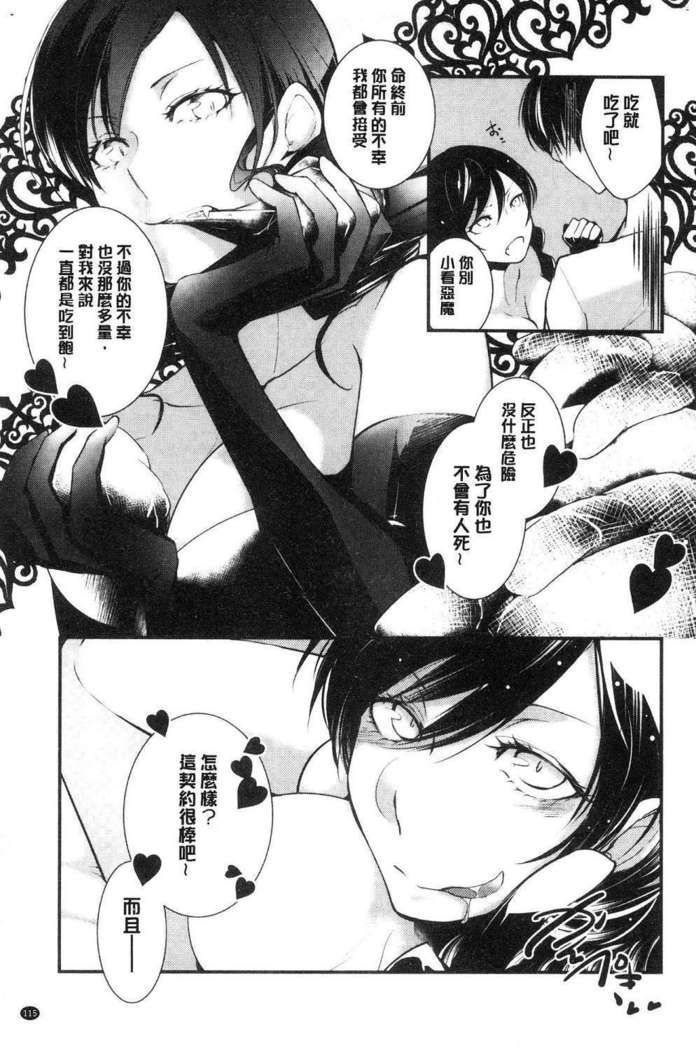 hirasaka lament