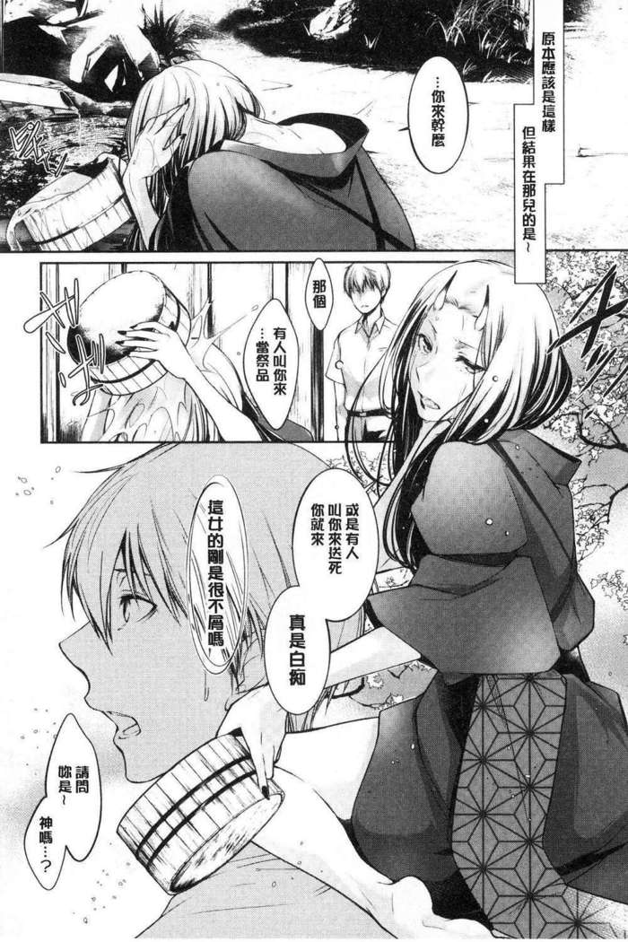 hirasaka lament