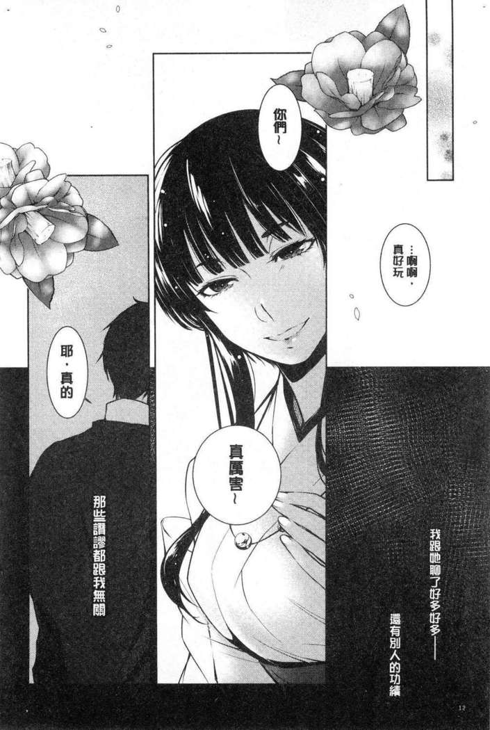hirasaka lament
