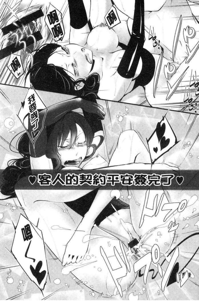 hirasaka lament