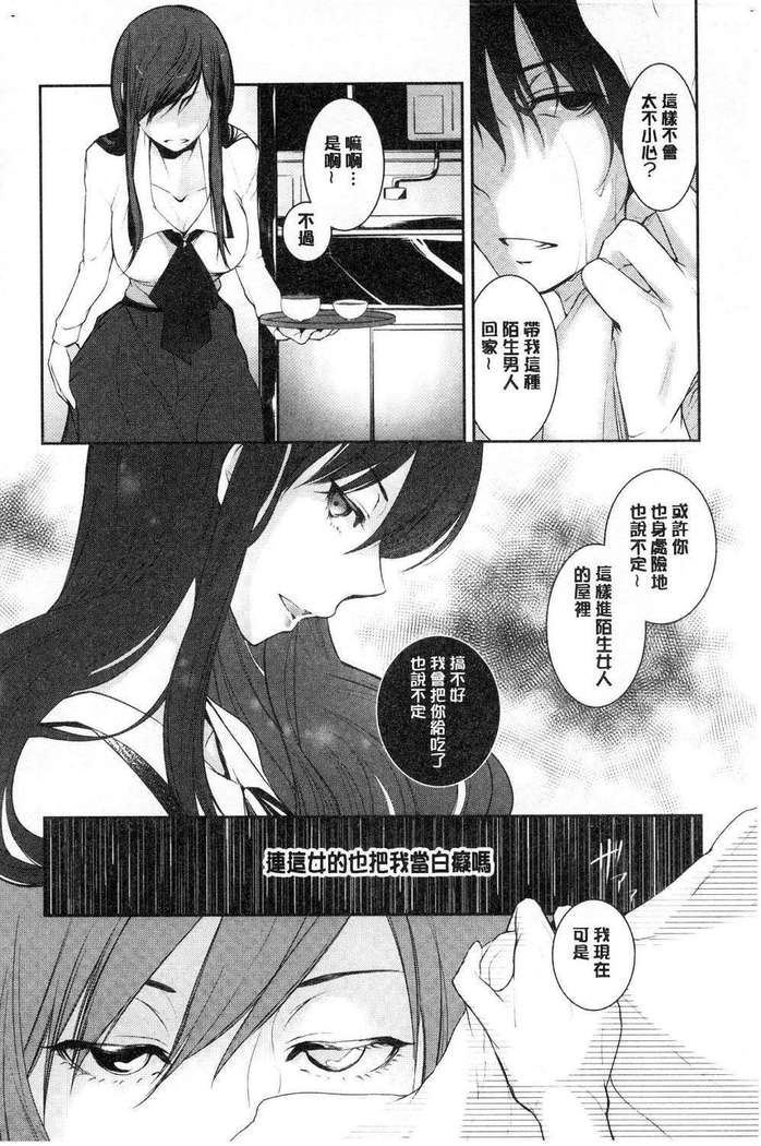 hirasaka lament