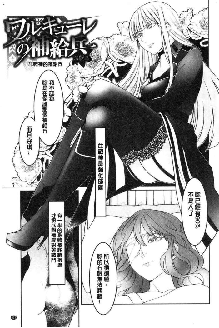hirasaka lament