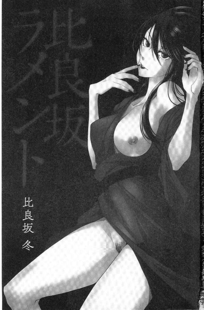 hirasaka lament