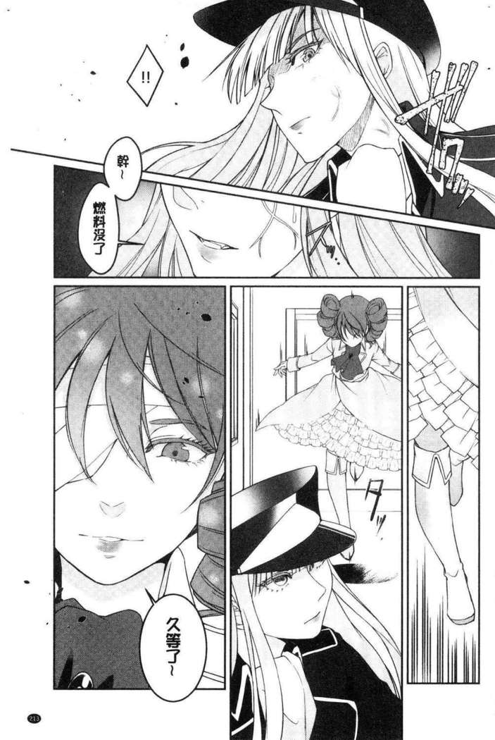 hirasaka lament