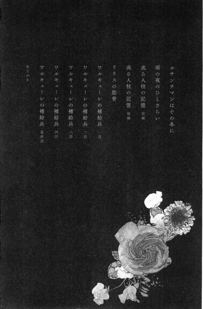 hirasaka lament