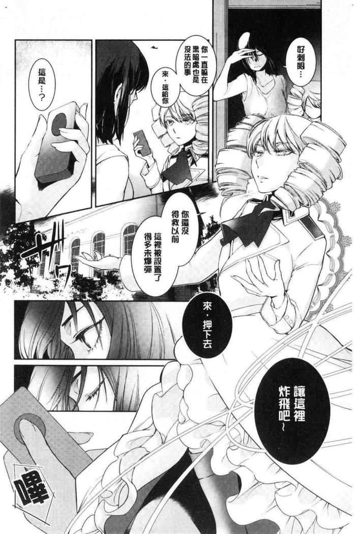 hirasaka lament