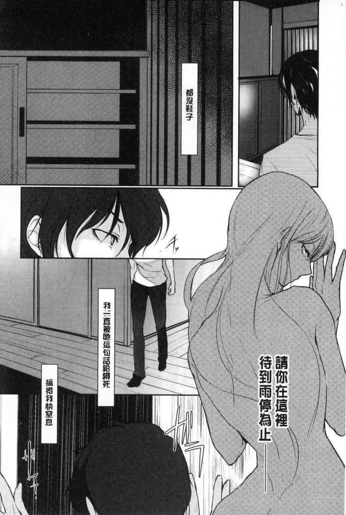 hirasaka lament