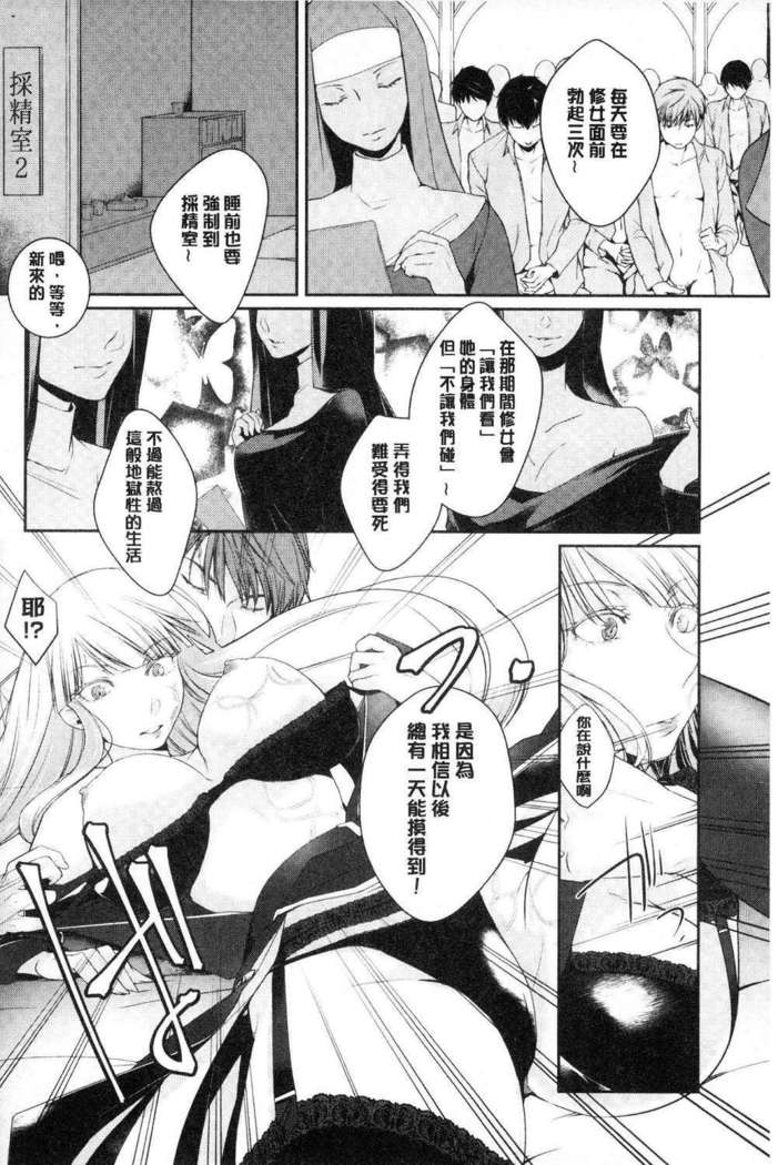 hirasaka lament
