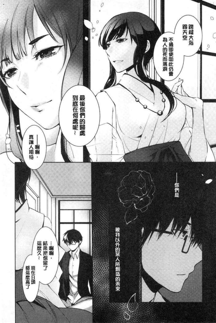 hirasaka lament