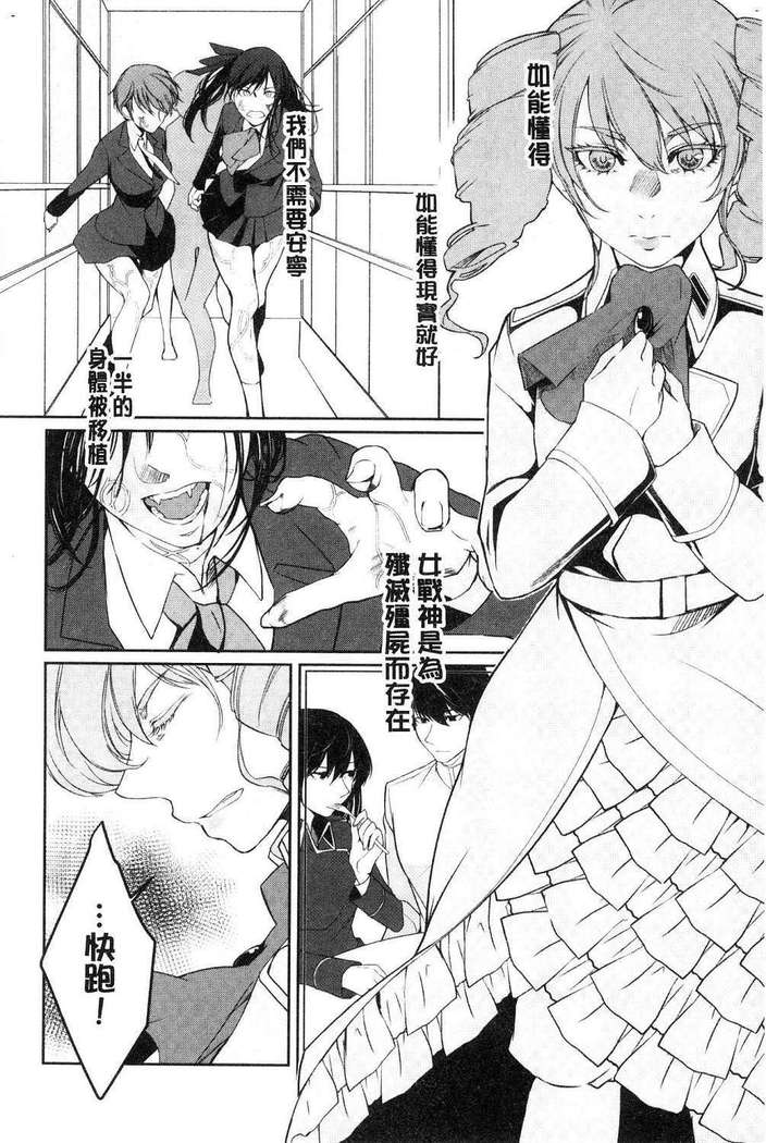 hirasaka lament