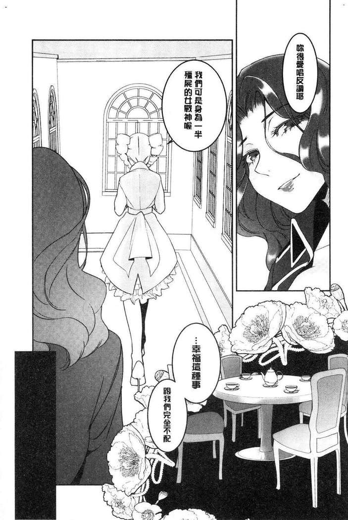 hirasaka lament