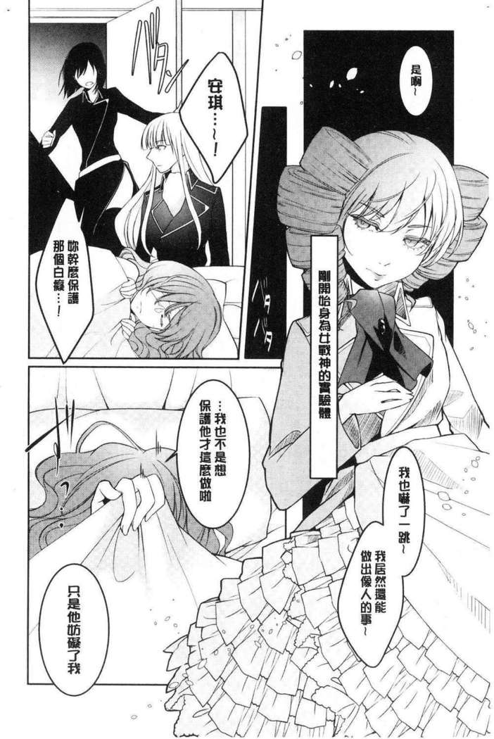 hirasaka lament