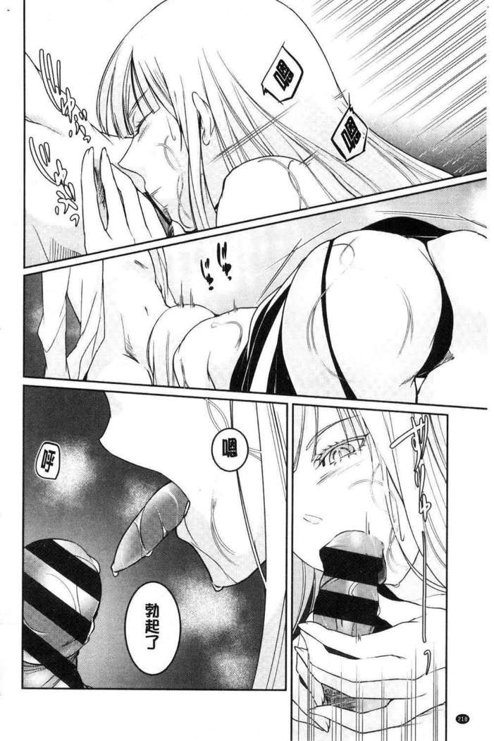 hirasaka lament