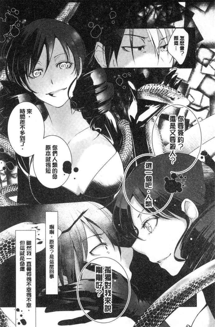 hirasaka lament